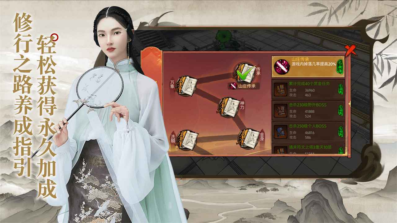 苍龙劫