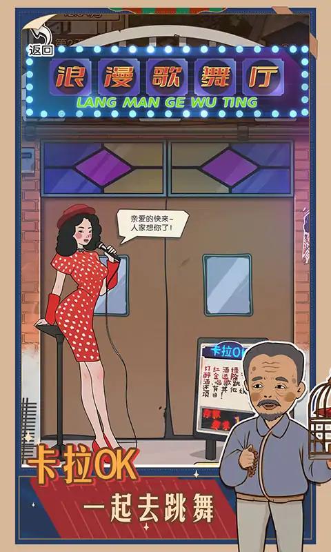 村口过庙会