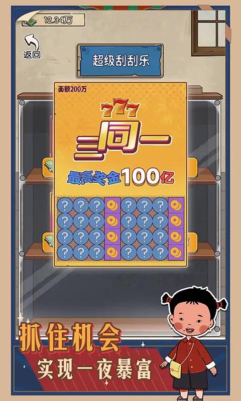 村口过庙会