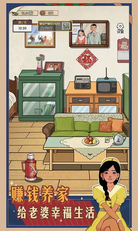 村口过庙会