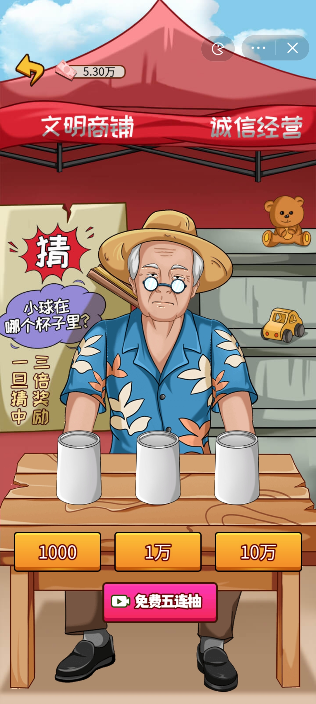 贱走偏风