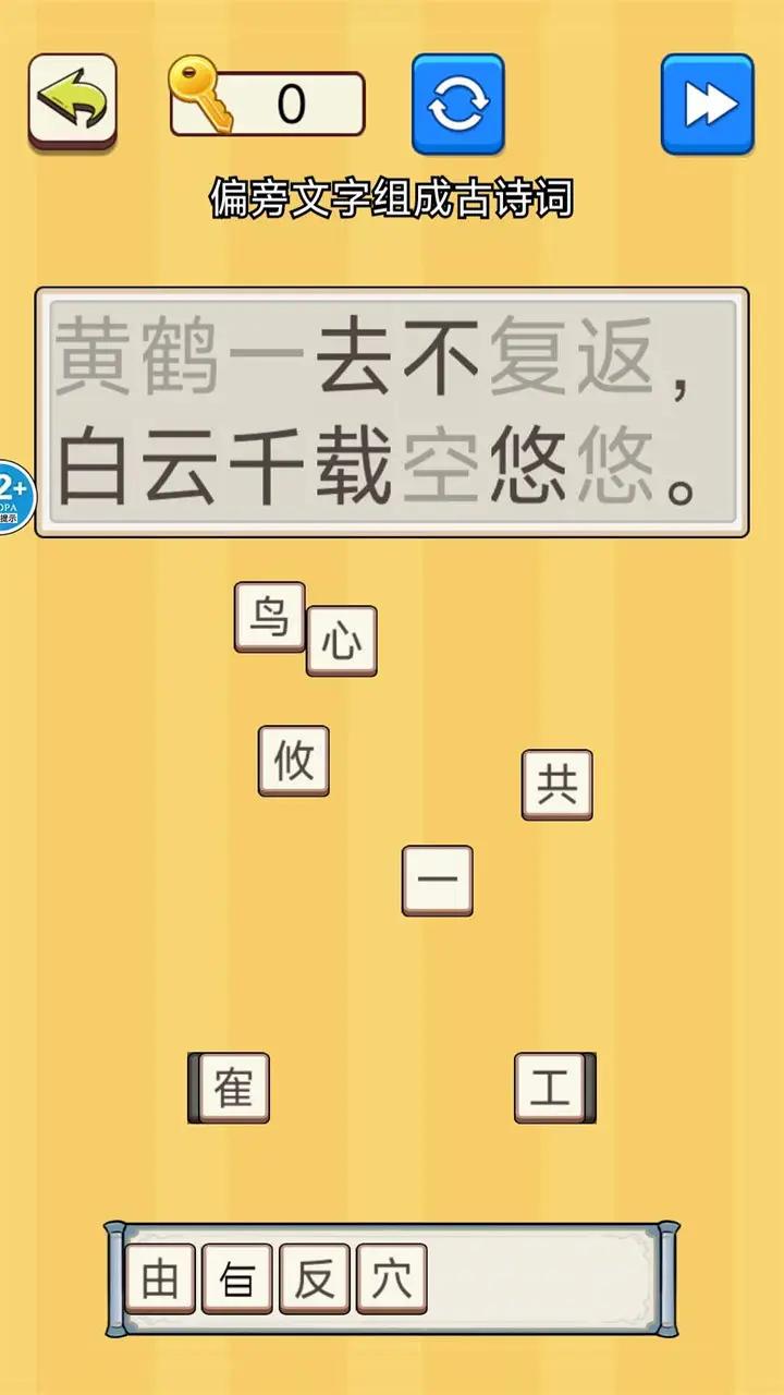 文字爆梗王