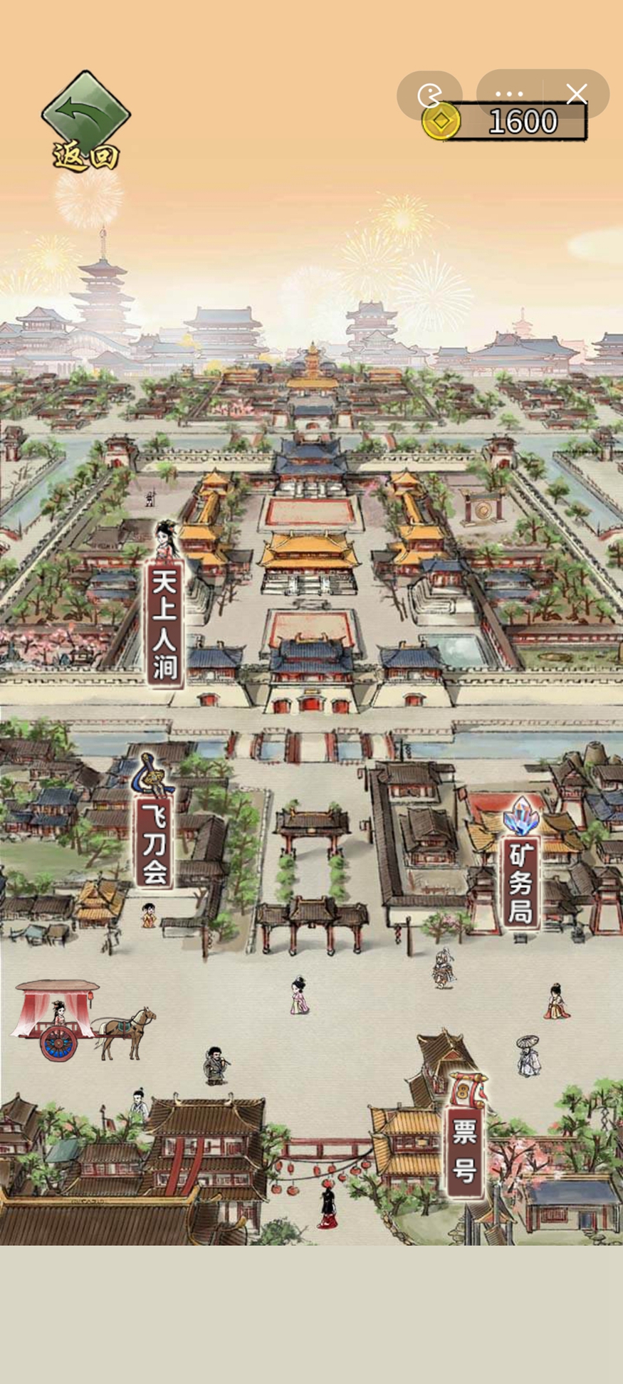 神机妙算