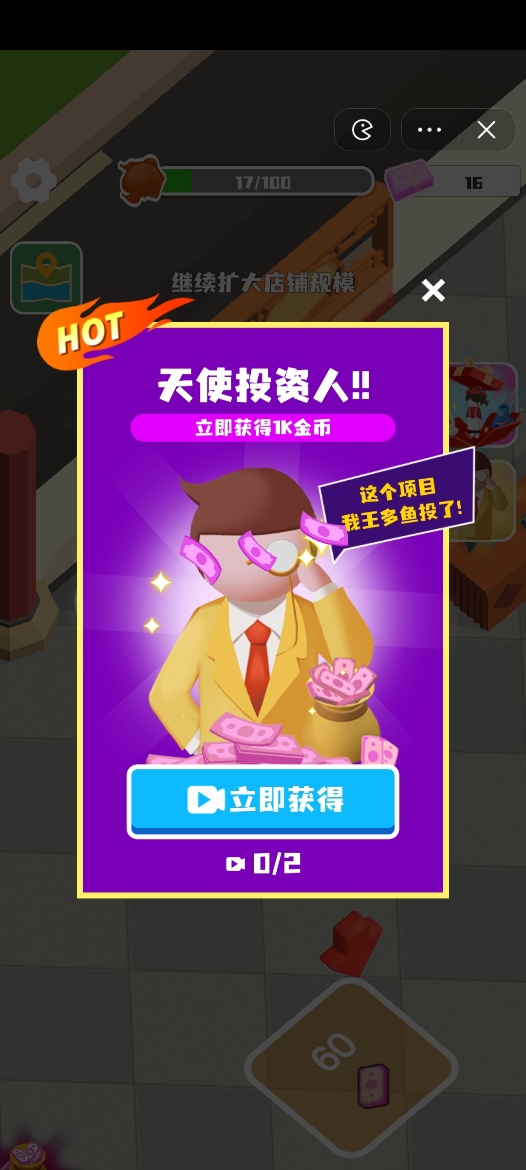 美食卖出五套房