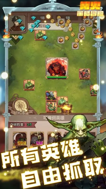 篝火:策略冒险
