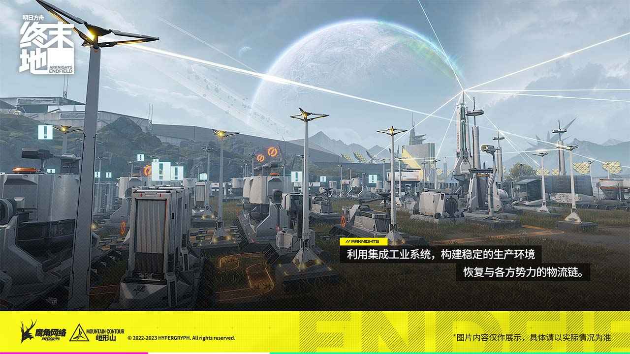 明日方舟:终末地