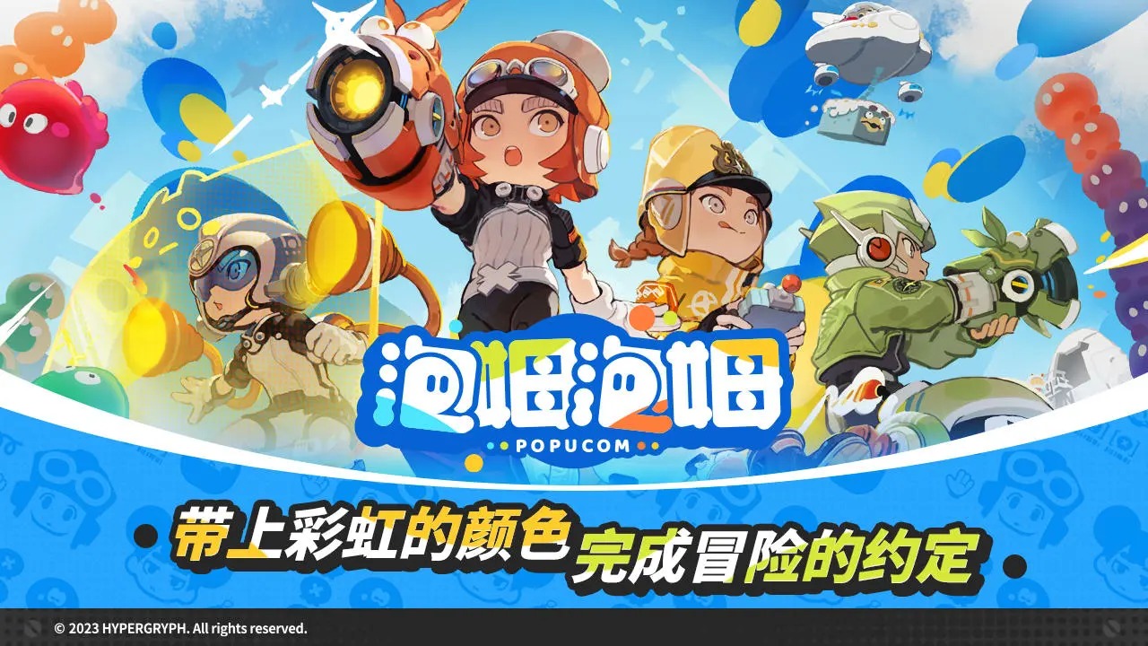 泡姆泡姆-鹰角PC新作
