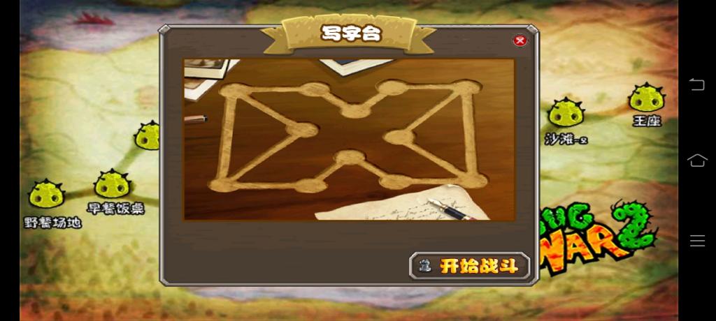 虫界战争