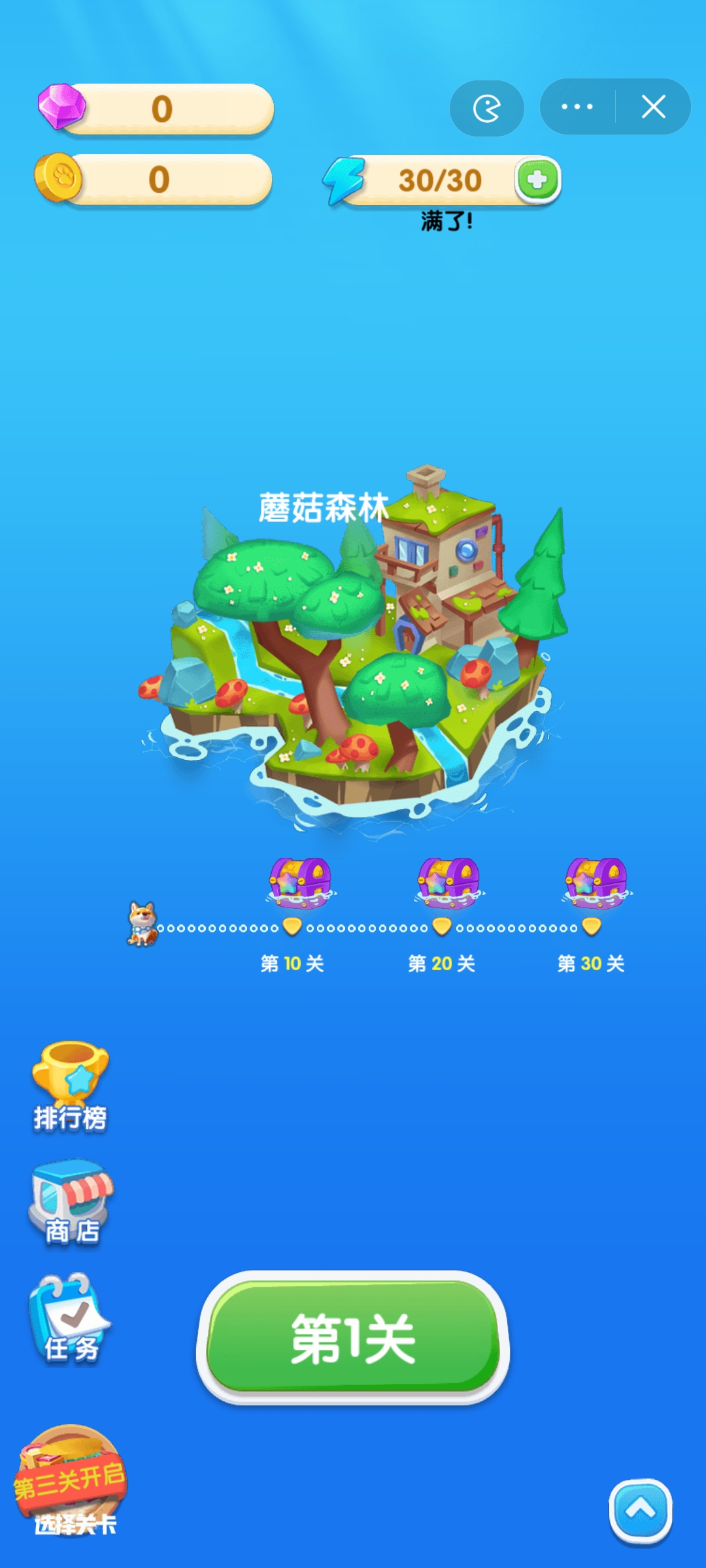 梦幻消消消