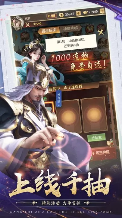 王师逐鹿