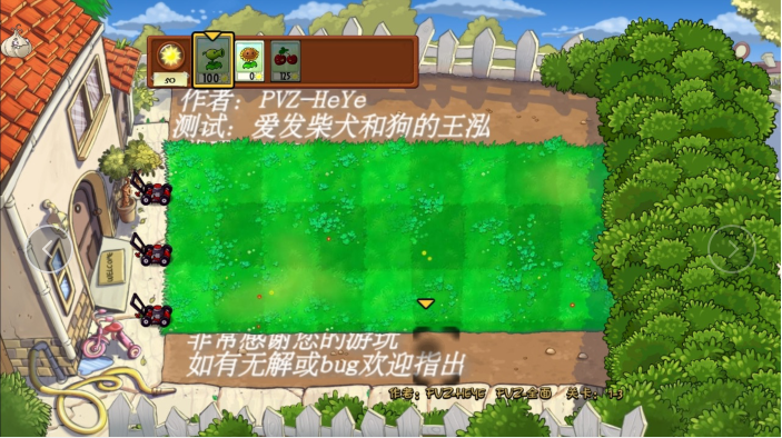 植物大战僵尸全面版