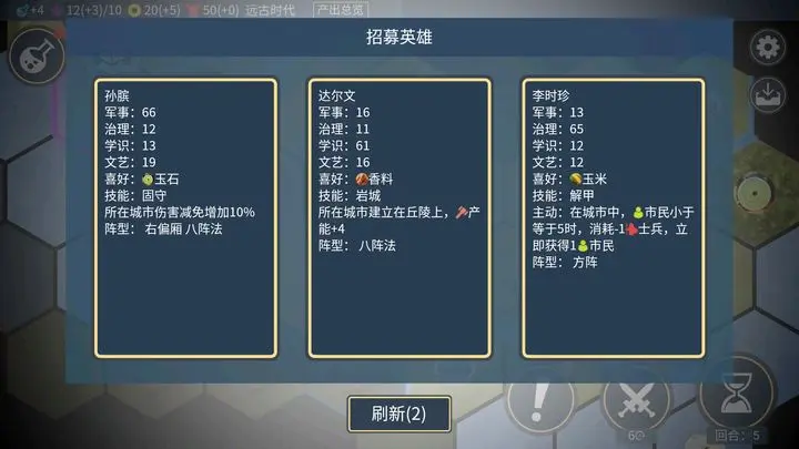 文明守护者