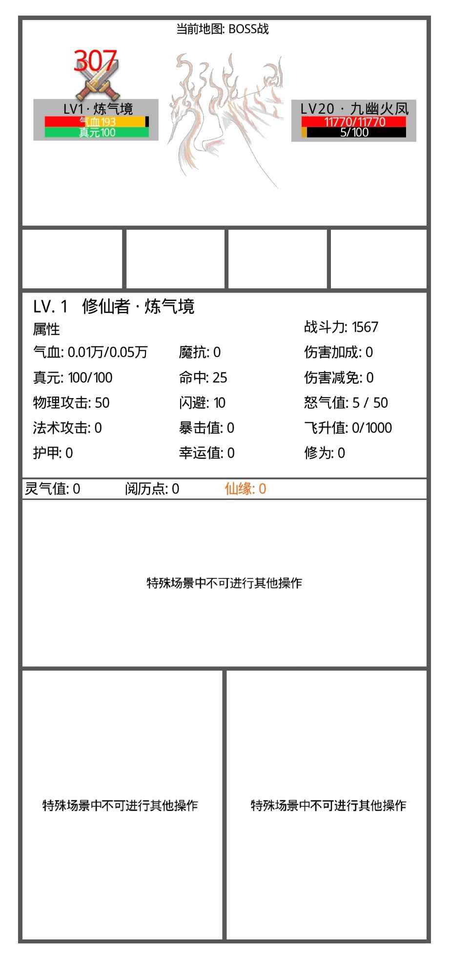 九州修仙传(测试服)