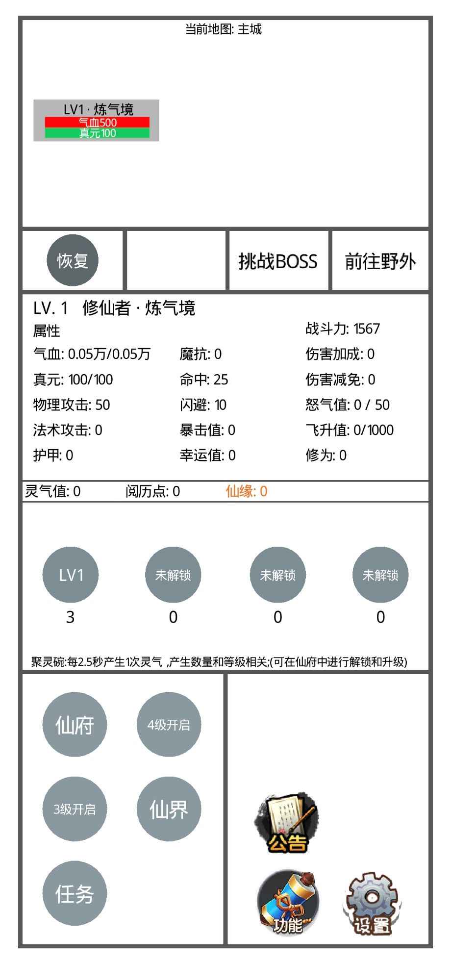 九州修仙传(测试服)