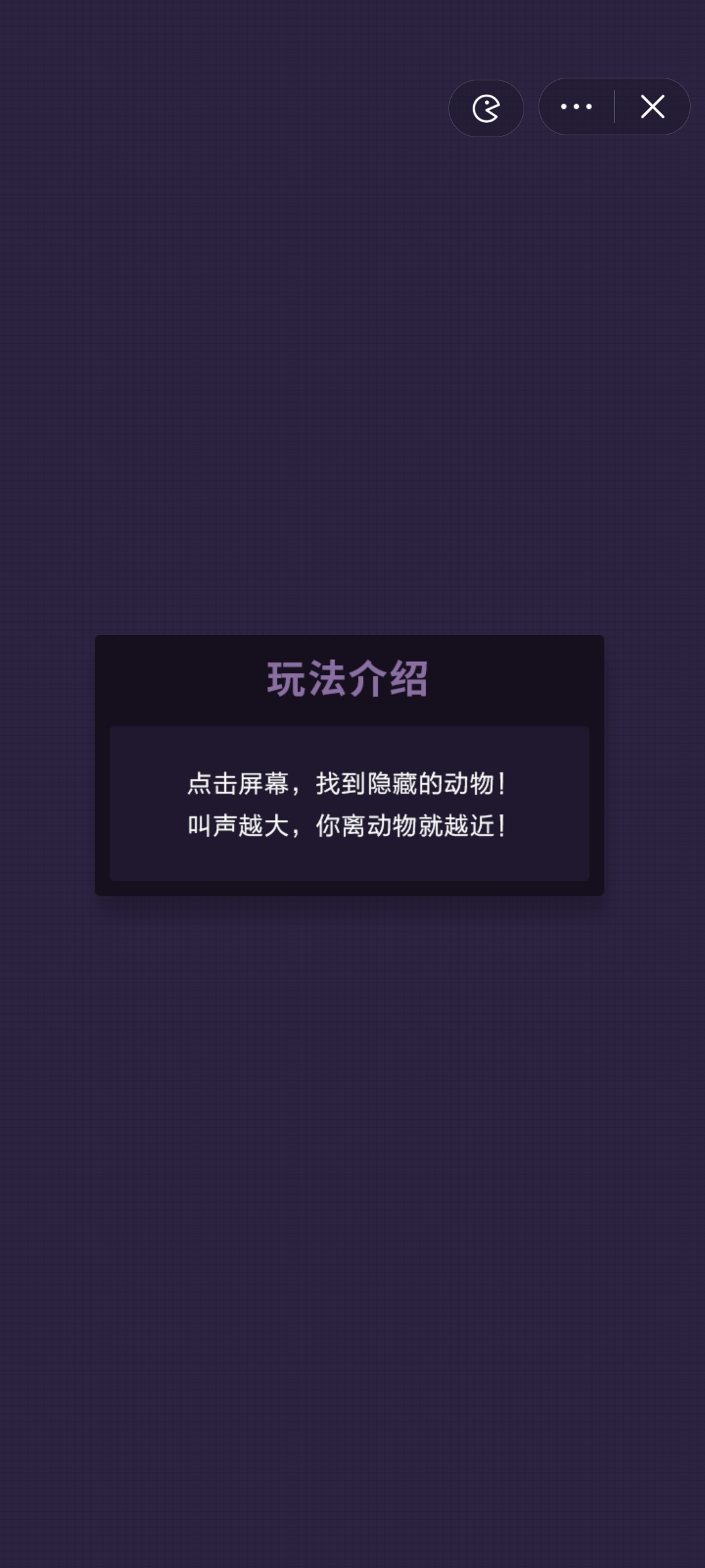 点击屏幕吧