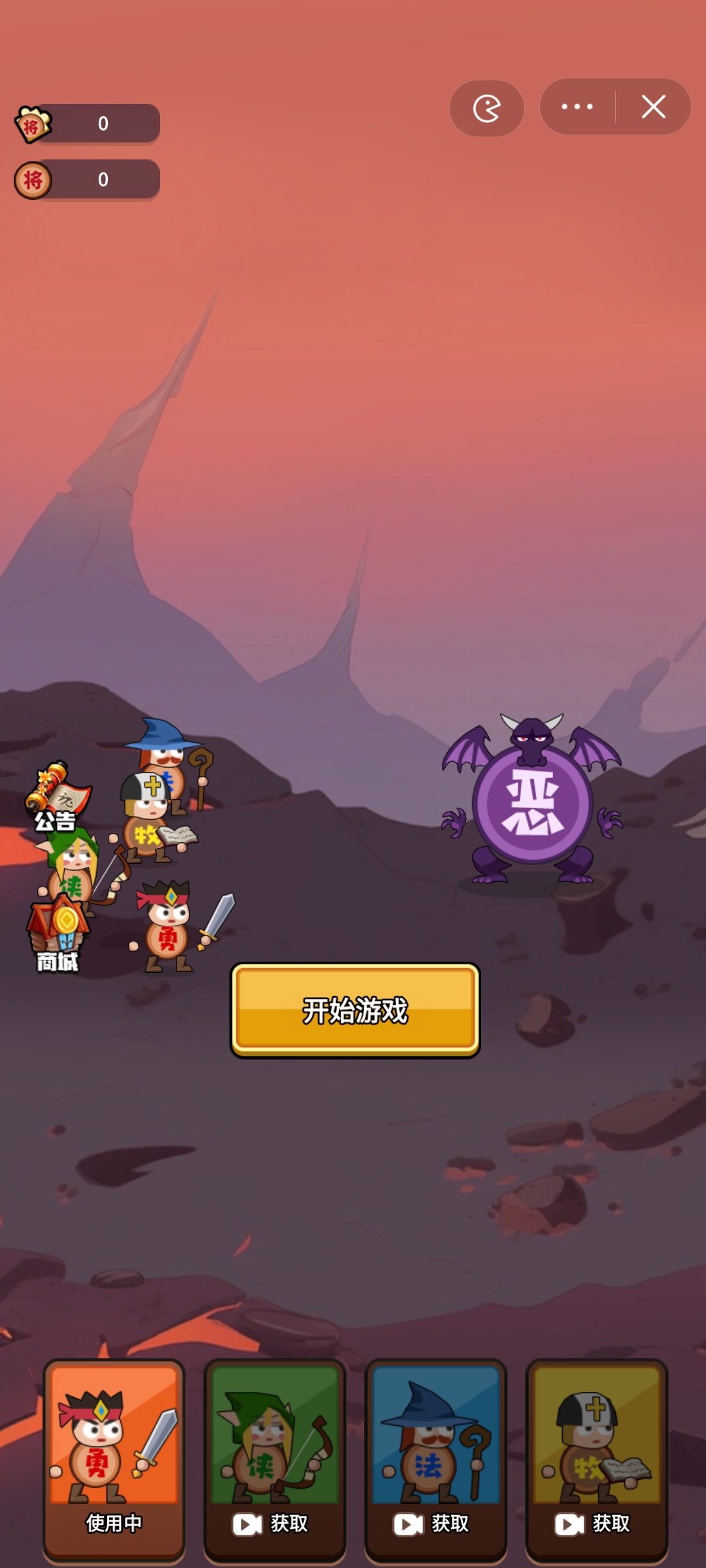 棋差一招