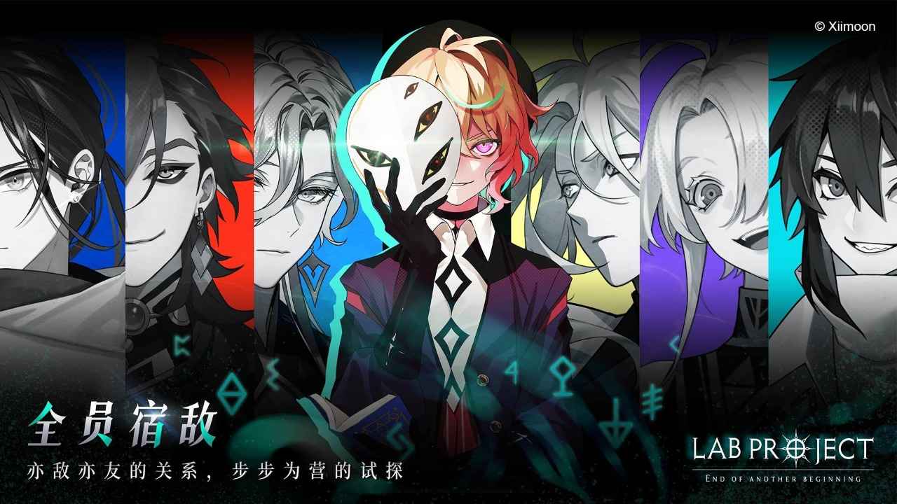 代号:LaB 