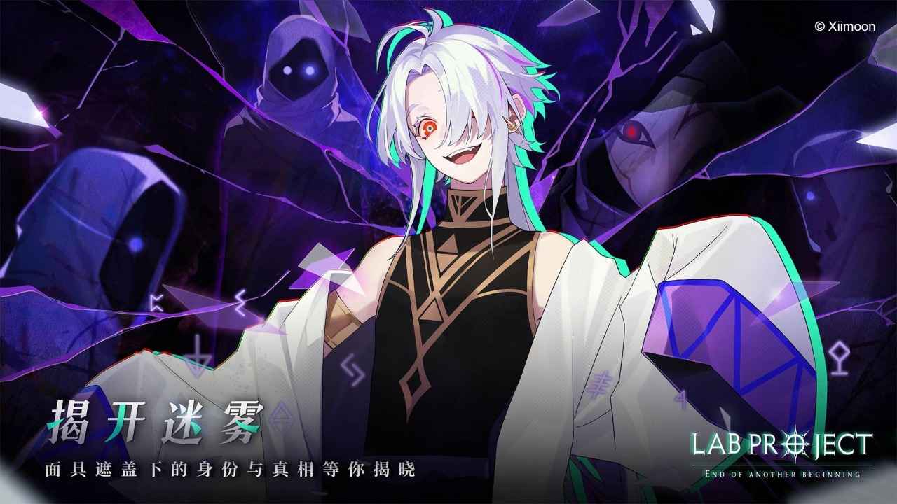 代号:LaB 