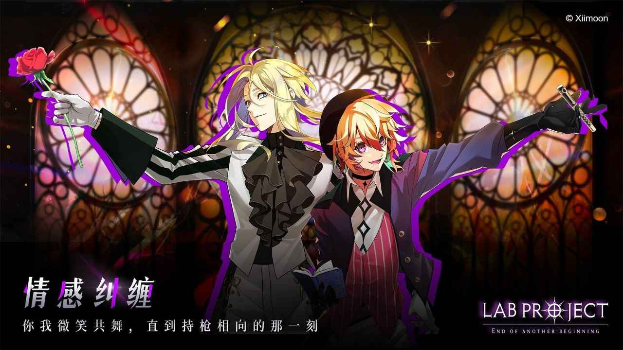 代号:LaB 