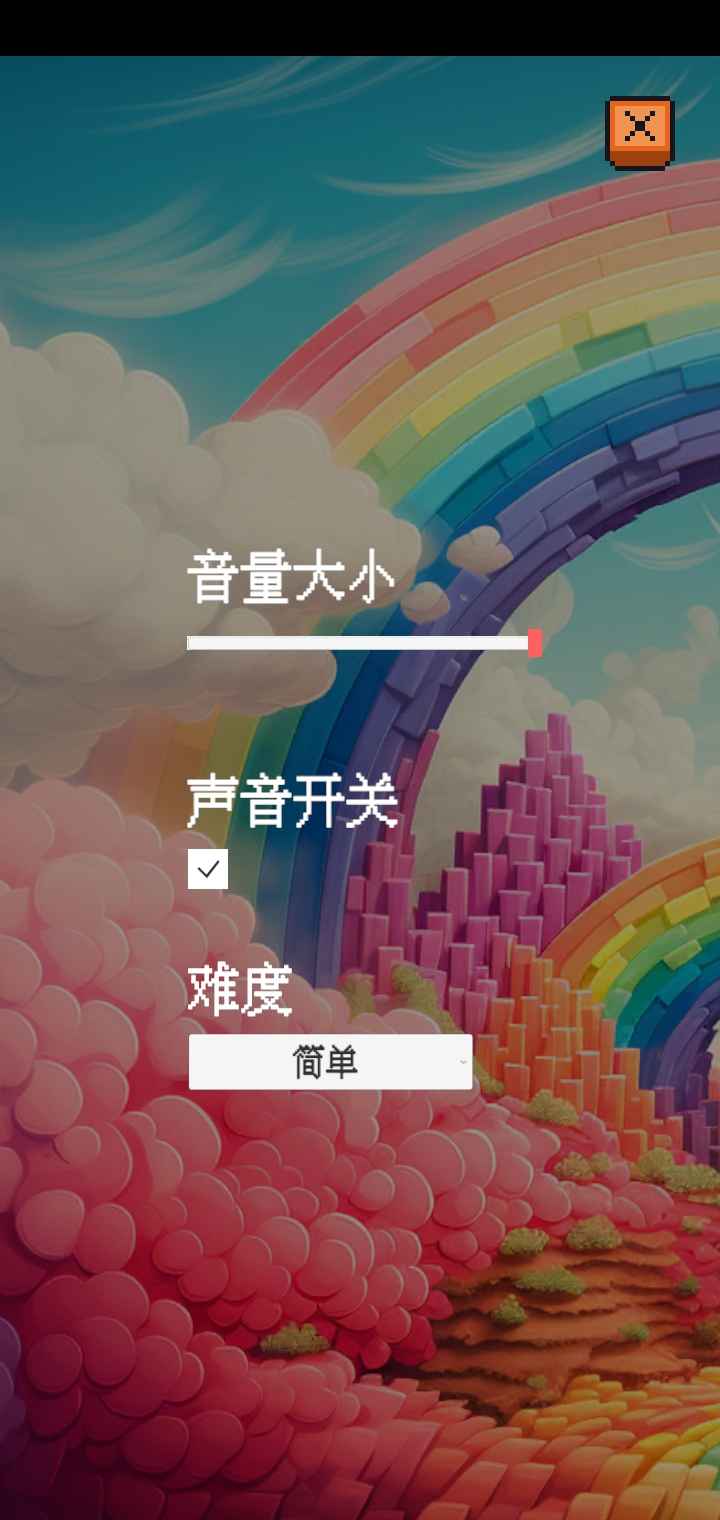 彩虹乐园(测试版)