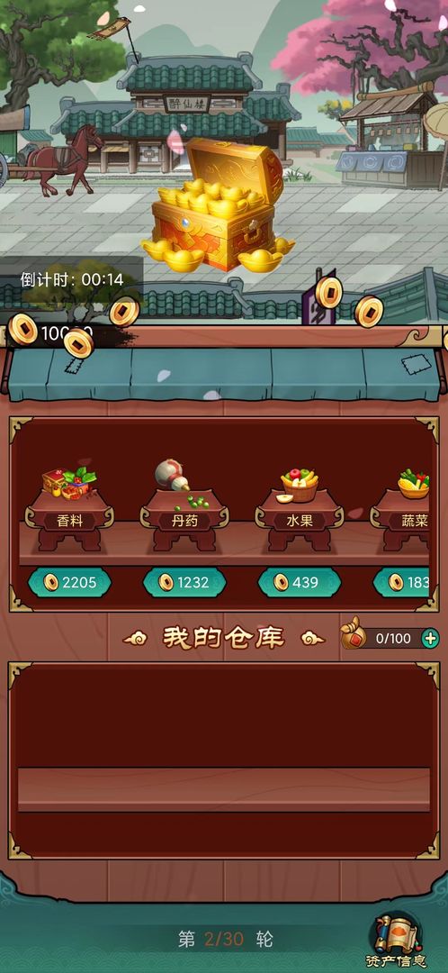 富贾八方