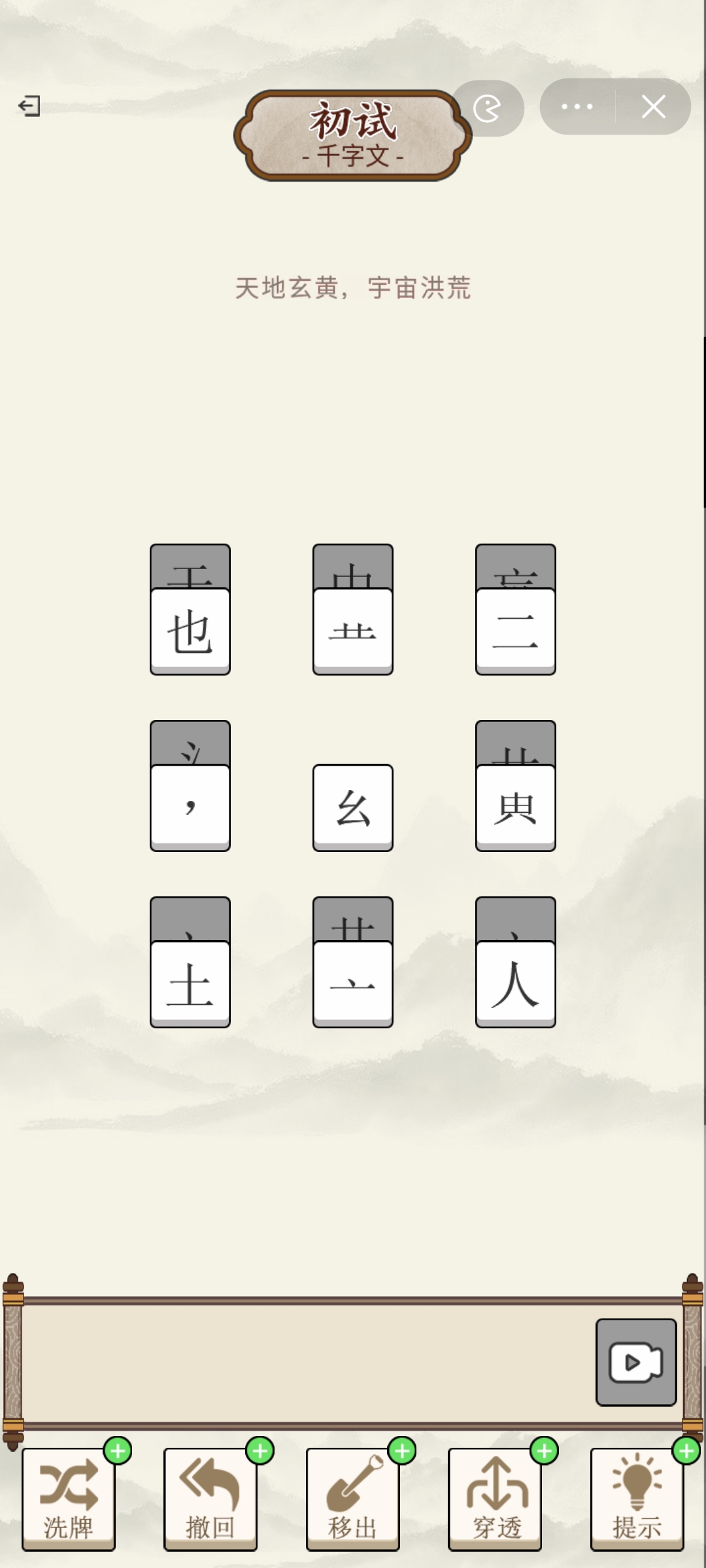 文字大师