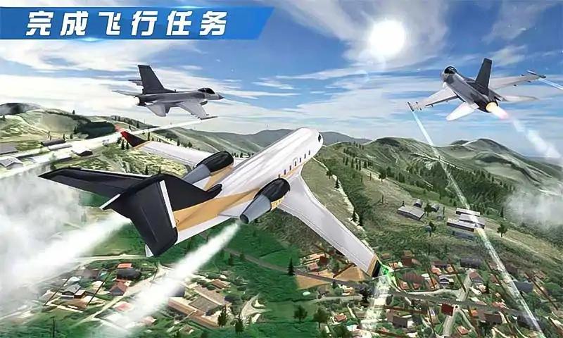 飞行模拟器2