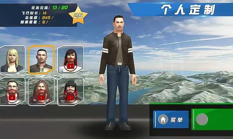 飞行模拟器2