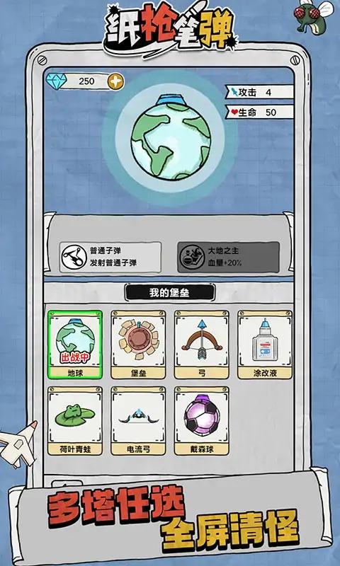 纸枪笔弹