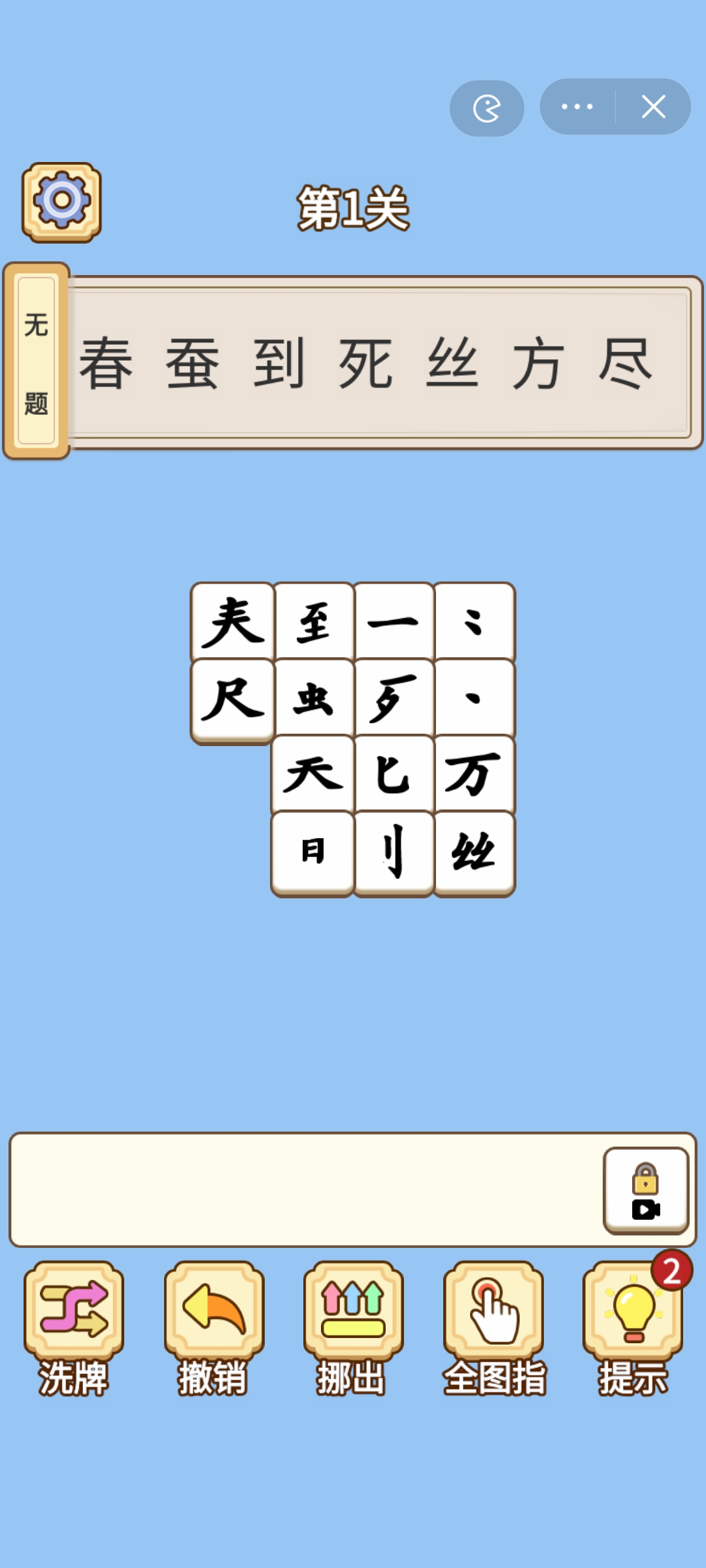 汉字大王