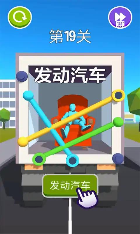 绳索模拟器