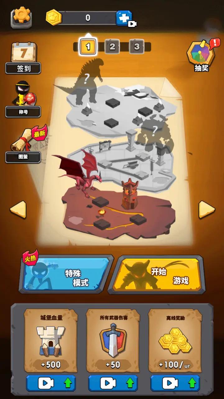 远征将士