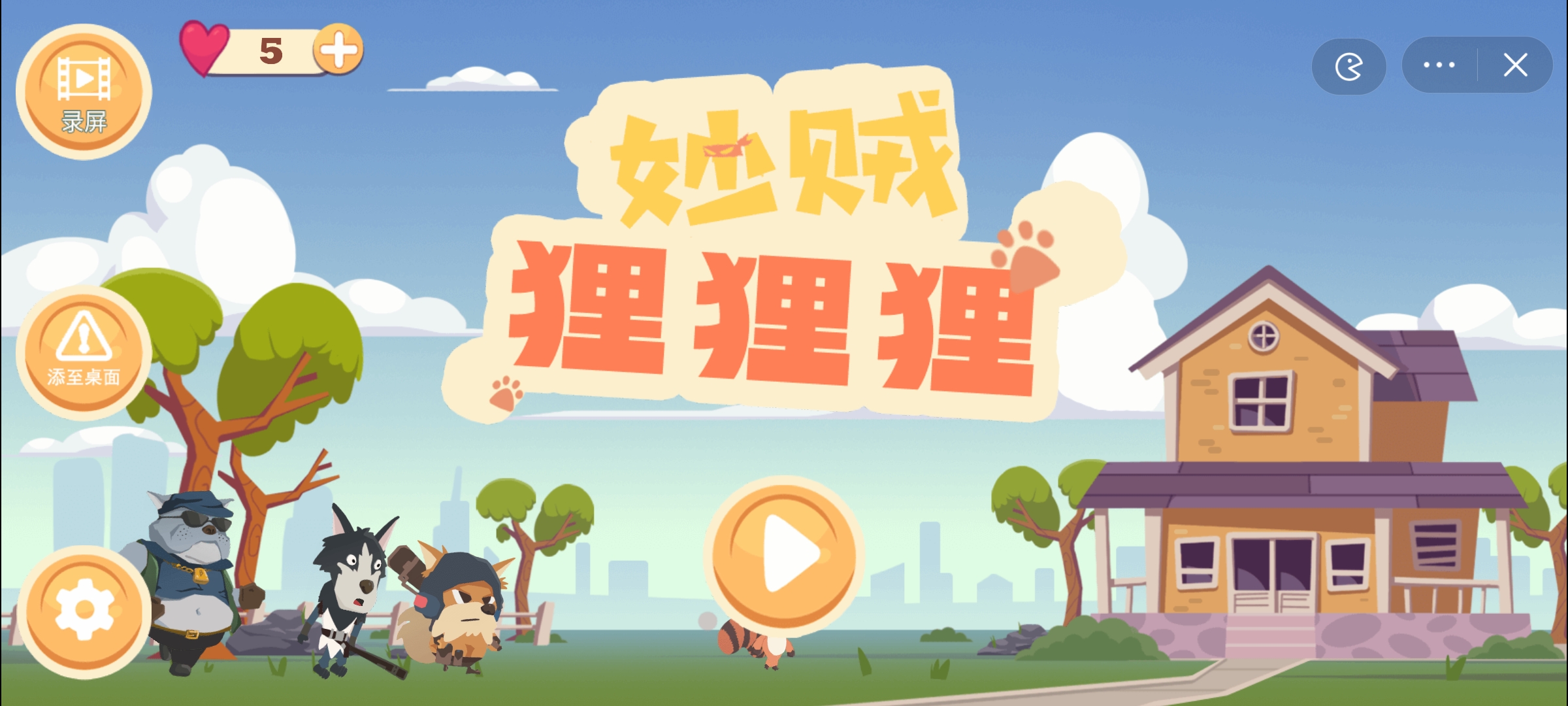 妙贼狸狸狸