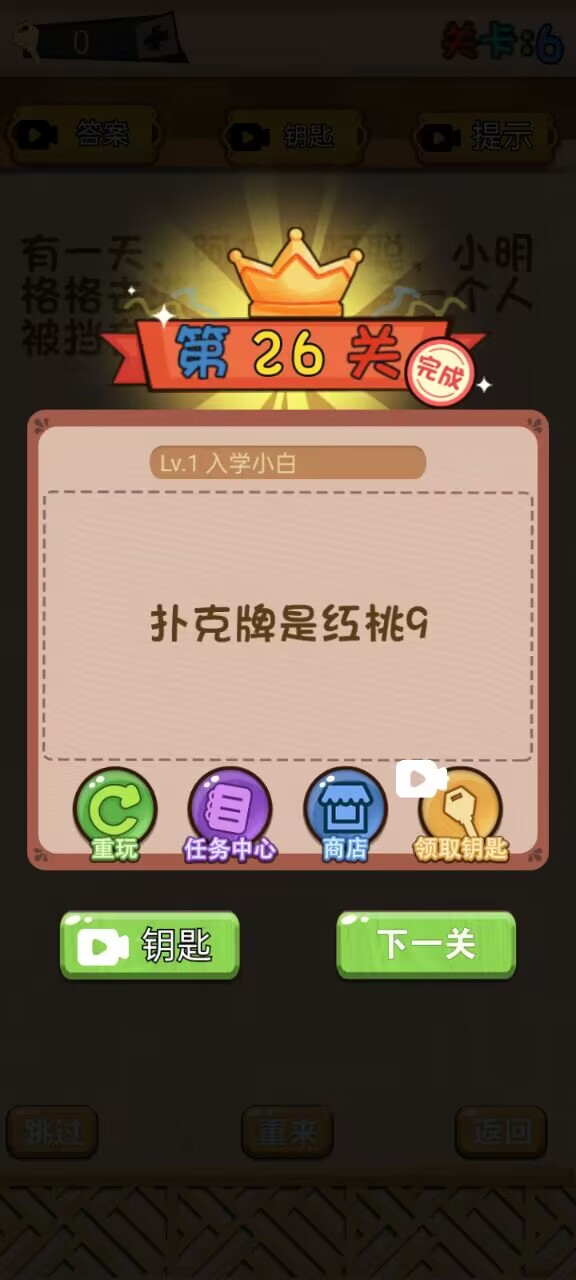 疯狂头脑