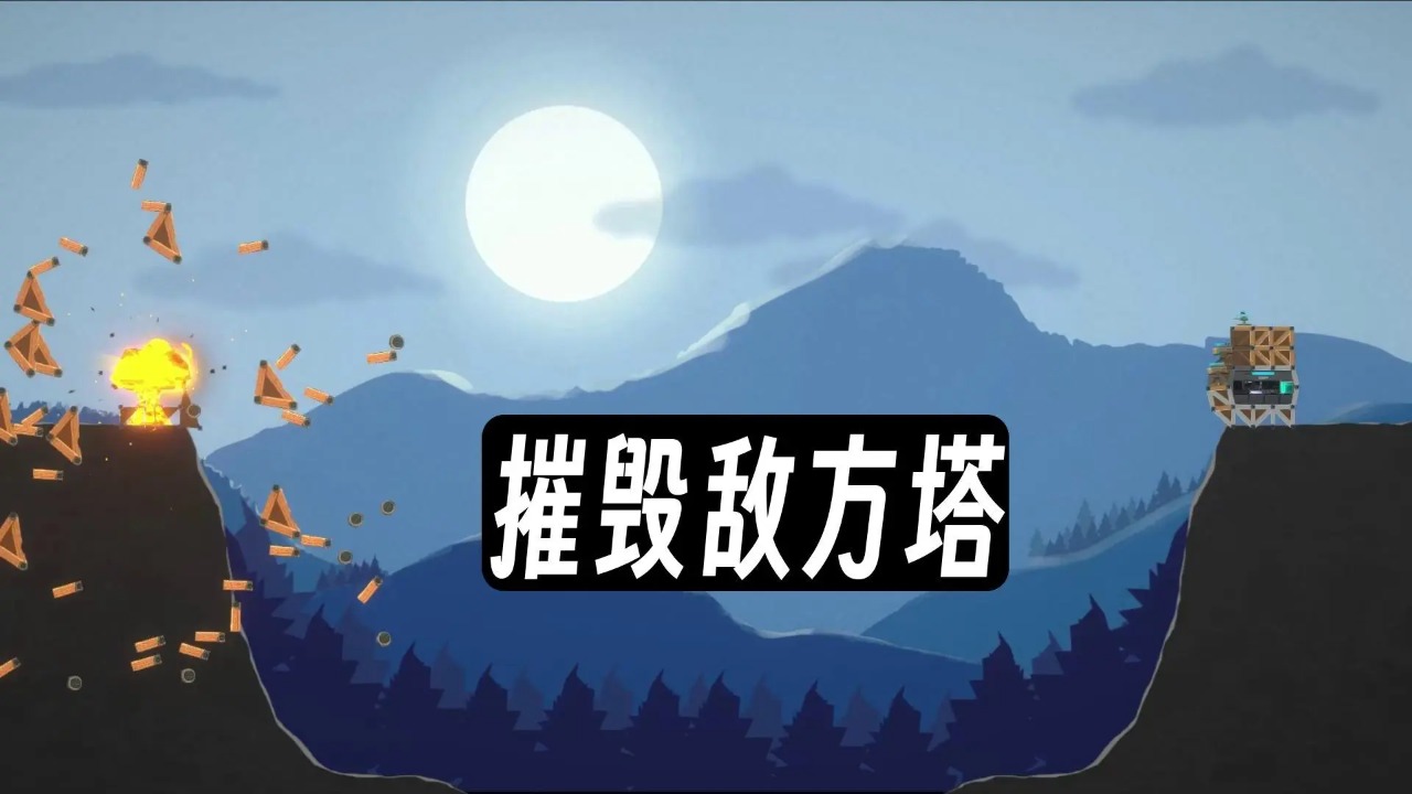 反恐要塞