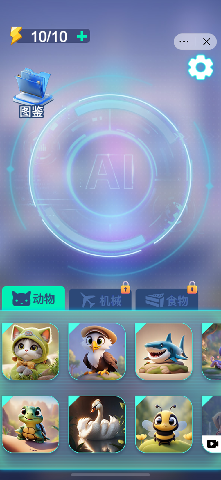 疯狂合一合