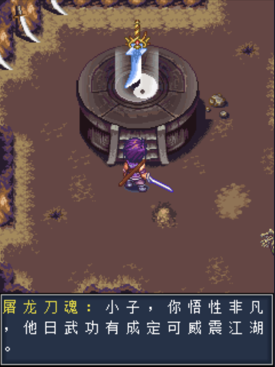 倚天屠龙记