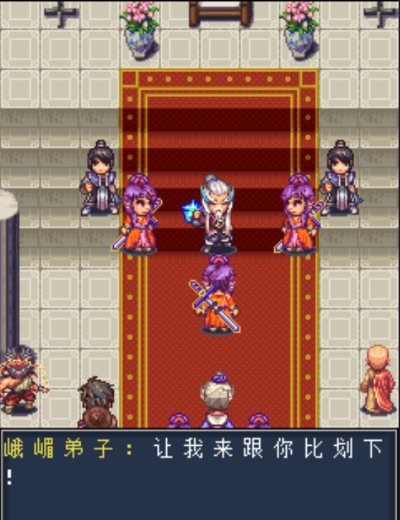 倚天屠龙记