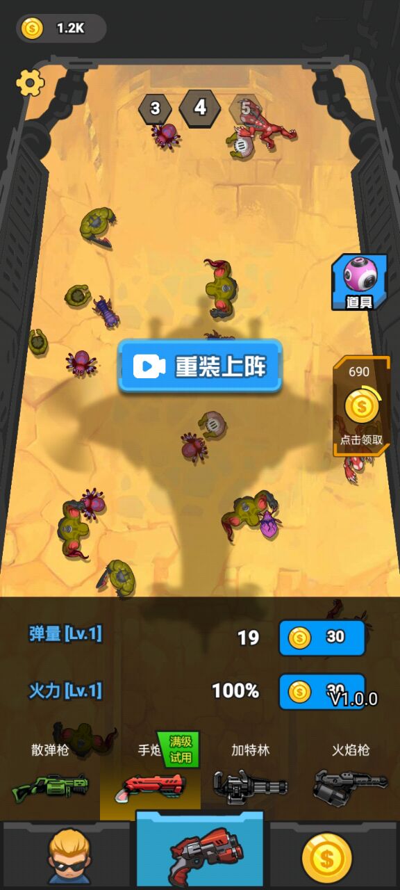 暴击怪物