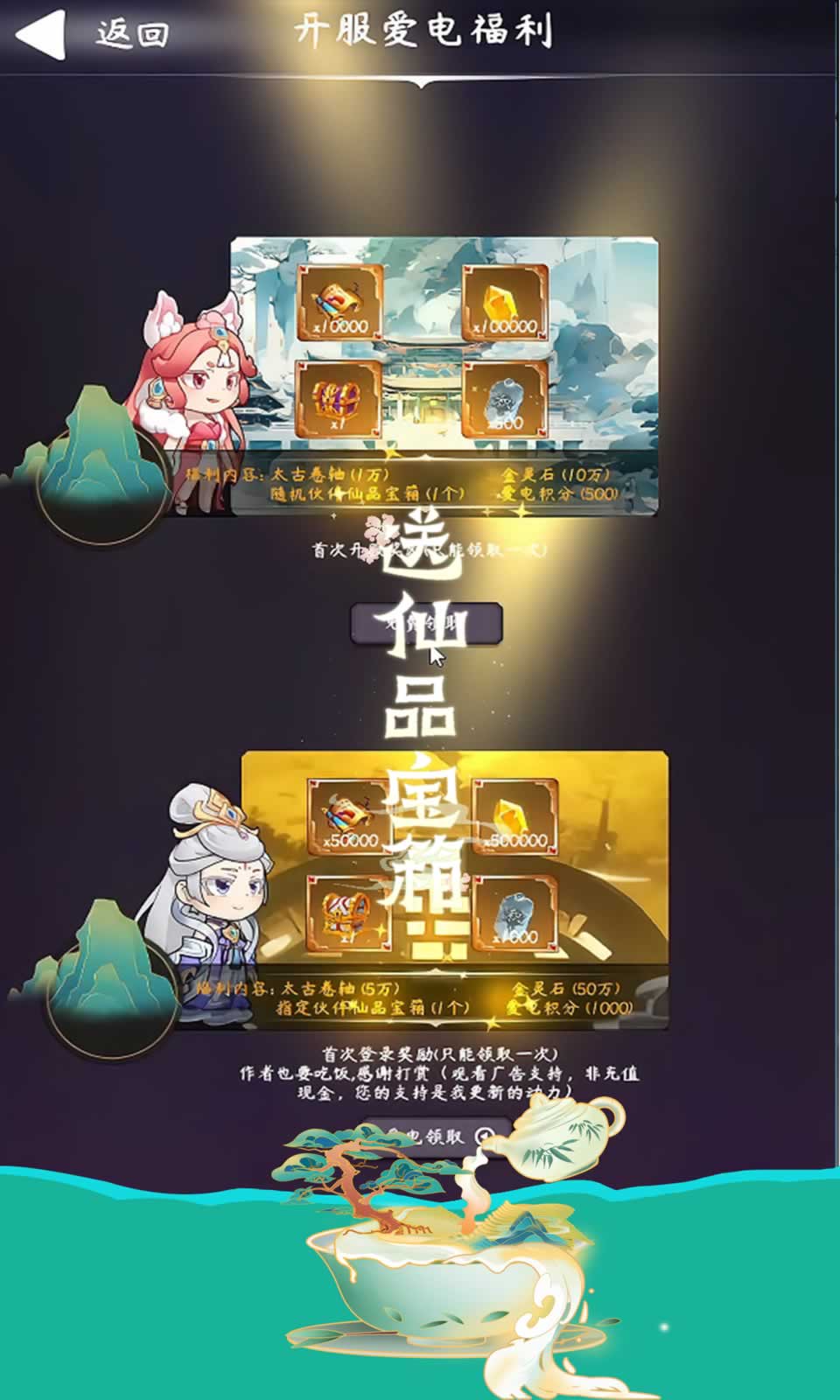 太古幻境