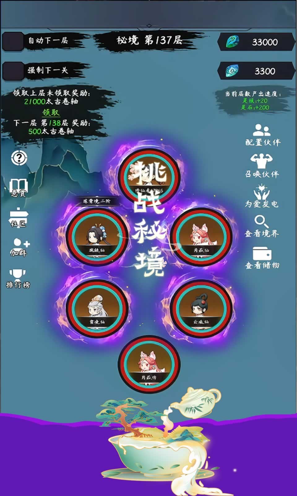 太古幻境