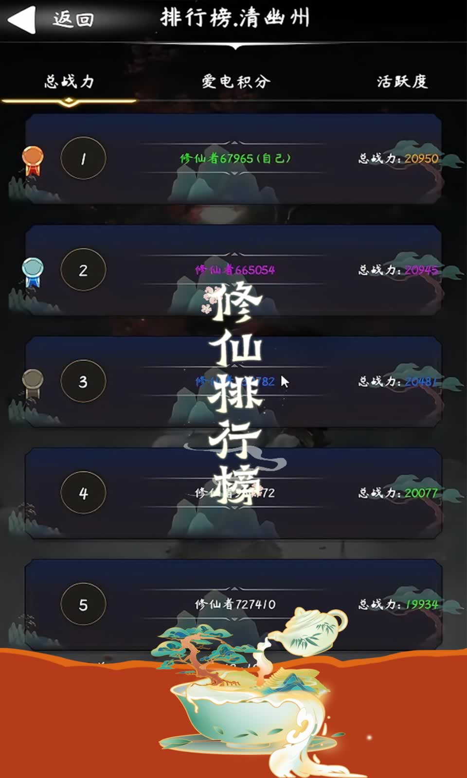 太古幻境