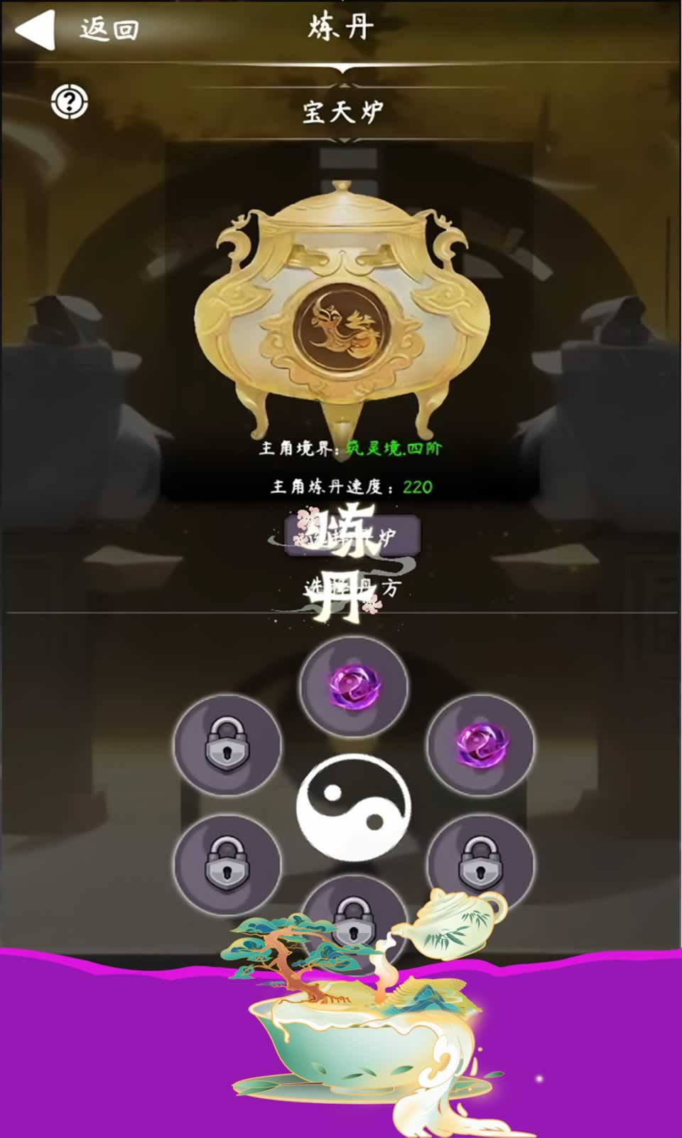 太古幻境