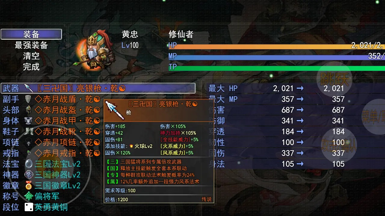 走位三国