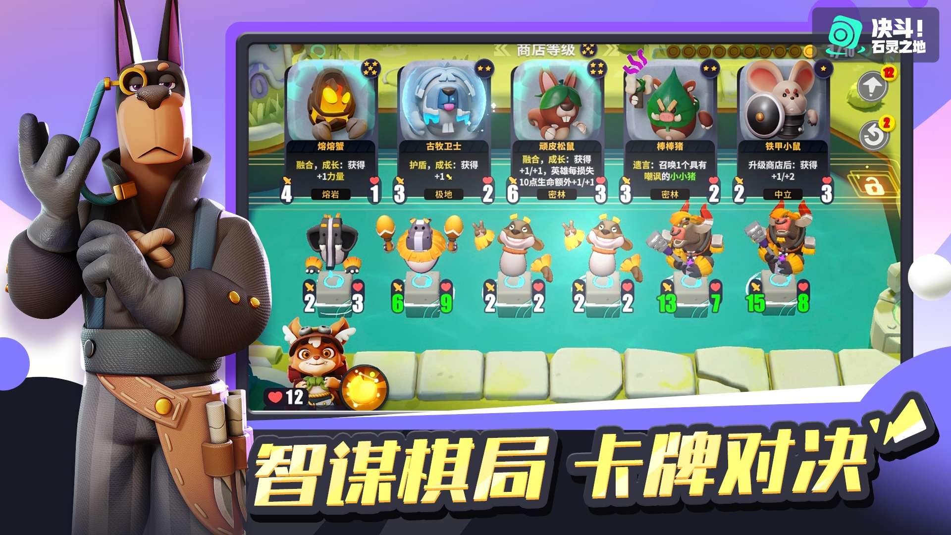 决斗!石灵之地
