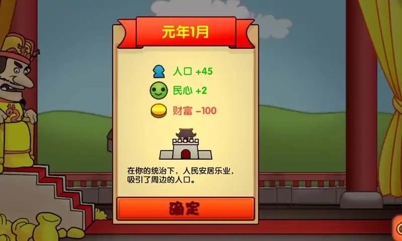 王权帝王心术
