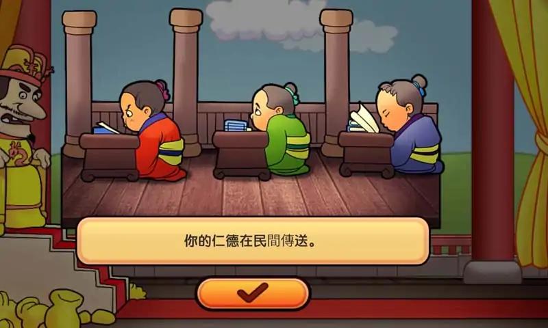 王权帝王心术