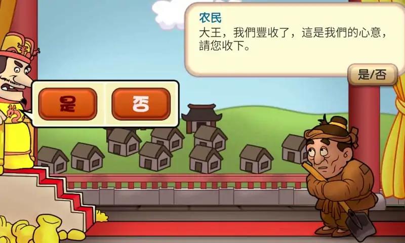 王权帝王心术