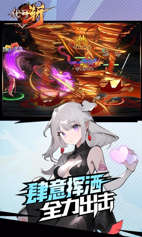 代号斩