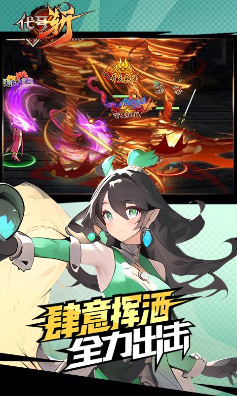 代号斩
